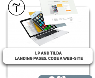 LP and Tilda landing pages. Code a web-site - Школа программирования для детей, компьютерные курсы для школьников, начинающих и подростков - KIBERone г. Tbilisi